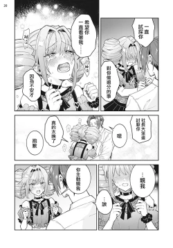 Page 21 of Otokonoko Idol Zenin Baritachi Keikaku episode.3