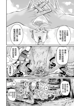 Page 27 of Hiyake no Zenra Girl wa, Doutei o Sotsugyou shita bakari no Senpai ni Hamedori saseru