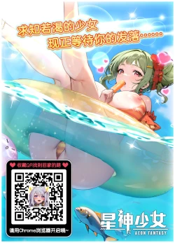 Page 31 of Maguro janakute Same dakara! | 才不是金枪鱼 是鲨鱼!