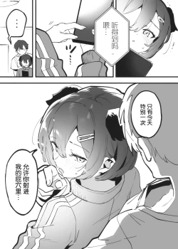 Page 49 of Anakime 1