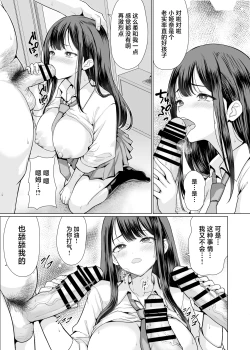 Page 23 of Kichiku na Ojitachi ni Hamerarete | 被鬼畜大叔们操了