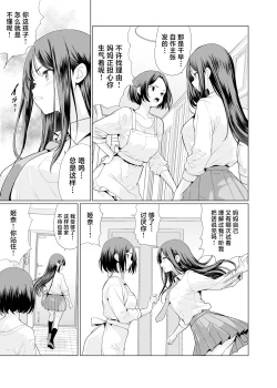 Page 5 of Kichiku na Ojitachi ni Hamerarete | 被鬼畜大叔们操了