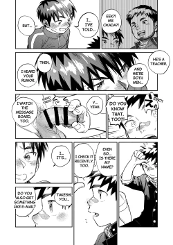 Page 12 of Monthly Shounen Zoom 2024-10