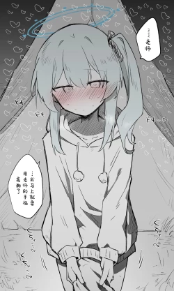 Page 13 of Miyako Koukaibun + Sabun | 宫子