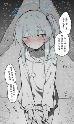 Page 15 of Miyako Koukaibun + Sabun | 宫子