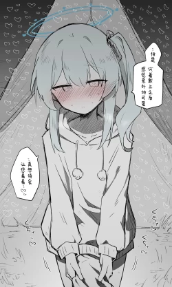 Page 20 of Miyako Koukaibun + Sabun | 宫子