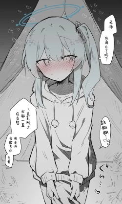 Page 2 of Miyako Koukaibun + Sabun | 宫子