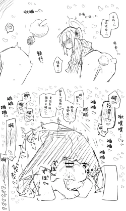 Page 30 of Miyako Koukaibun + Sabun | 宫子