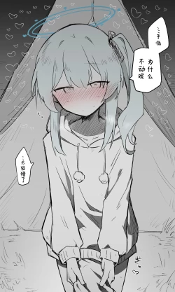 Page 6 of Miyako Koukaibun + Sabun | 宫子