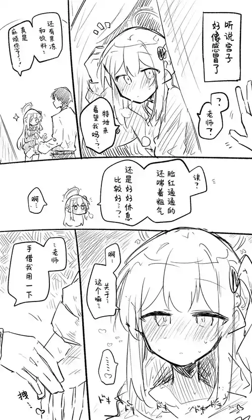 Download Miyako Koukaibun + Sabun | 宫子