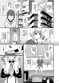 Page 4 of Netsu-Jo trois | 熱女 trois