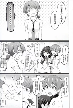 Page 17 of Instance Dominate Hon ver1.5