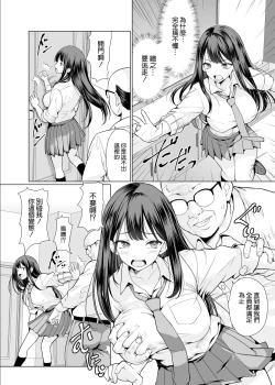 Page 11 of Kichiku na Ojitachi ni Hamerarete