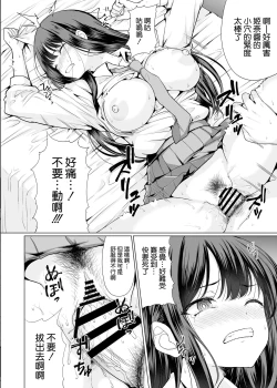 Page 19 of Kichiku na Ojitachi ni Hamerarete