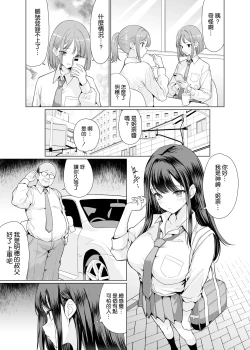 Page 8 of Kichiku na Ojitachi ni Hamerarete