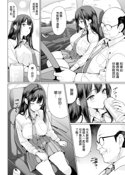 Page 9 of Kichiku na Ojitachi ni Hamerarete