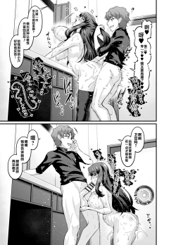 Page 19 of Saoyaku Shinji ga Saber-tachi to Yarimakuru Hon