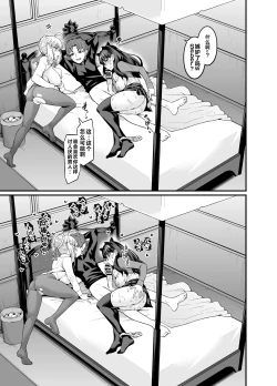 Page 21 of Saoyaku Shinji ga Saber-tachi to Yarimakuru Hon