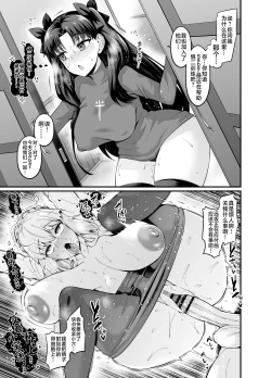Page 41 of Saoyaku Shinji ga Saber-tachi to Yarimakuru Hon