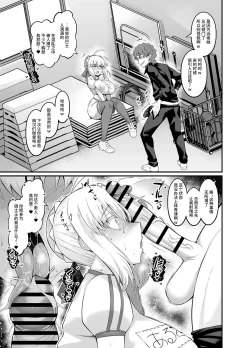 Page 65 of Saoyaku Shinji ga Saber-tachi to Yarimakuru Hon