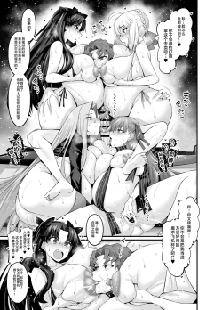 Page 97 of Saoyaku Shinji ga Saber-tachi to Yarimakuru Hon