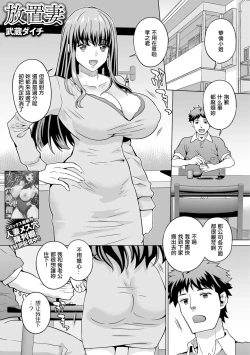 Page 1 of Houchi Tsuma