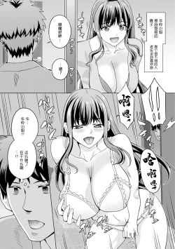 Page 2 of Houchi Tsuma