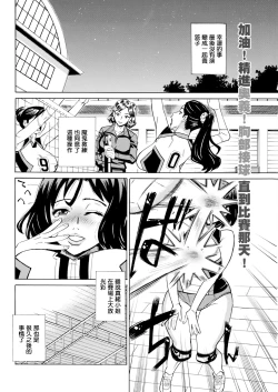 Page 20 of Datte Momitaishi! 6