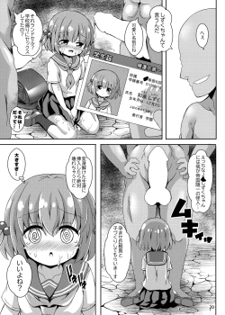 Page 20 of Sokubai Mahou Shoujo Seitoren Chan