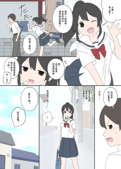 Page 1 of 幼なじみと、更新通知