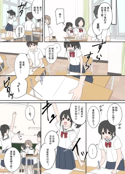 Page 2 of 幼なじみと、更新通知