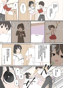 Page 4 of 幼なじみと、更新通知