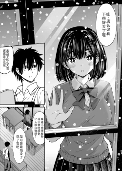 Page 4 of Konban Otomari shite mo Ii desu ka?
