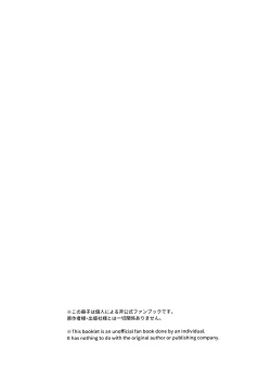 Page 4 of Biyaku de Musaboru Office Love