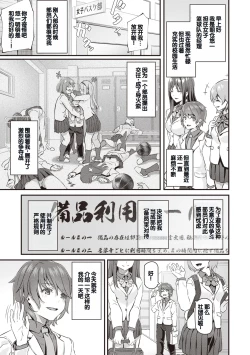 Page 109 of Anata no Senzoku Soap-jou