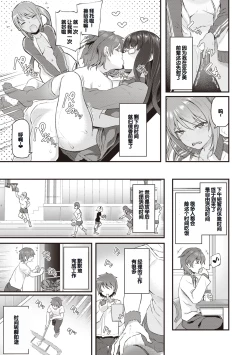 Page 119 of Anata no Senzoku Soap-jou