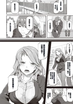 Page 142 of Anata no Senzoku Soap-jou