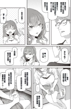 Page 15 of Anata no Senzoku Soap-jou