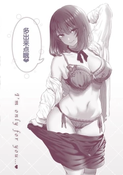 Page 188 of Anata no Senzoku Soap-jou