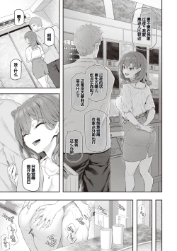 Page 31 of Anata no Senzoku Soap-jou