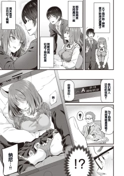 Page 85 of Anata no Senzoku Soap-jou