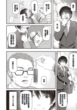 Page 88 of Anata no Senzoku Soap-jou