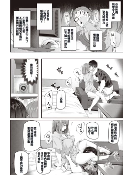 Page 96 of Anata no Senzoku Soap-jou