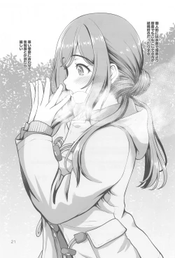 Page 20 of Aru Sekaisen no Onee-chan