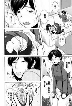 Page 155 of Kinyoubi no HahaTo Friday's mothers