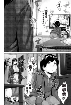 Page 41 of Kinyoubi no HahaTo Friday's mothers