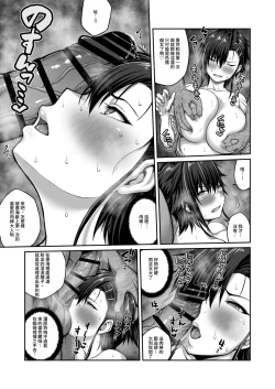 Page 5 of Nakadashi Oji-san ni Nerawareta Mesu wa Nigeru Koto ga Dekinai