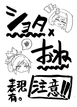 Page 2 of Guilty ShotaOne