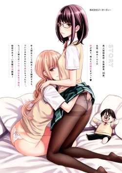 Page 191 of Ikenai yo, Satou Sensei!