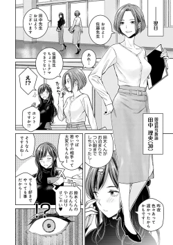 Page 65 of Ikenai yo, Satou Sensei!